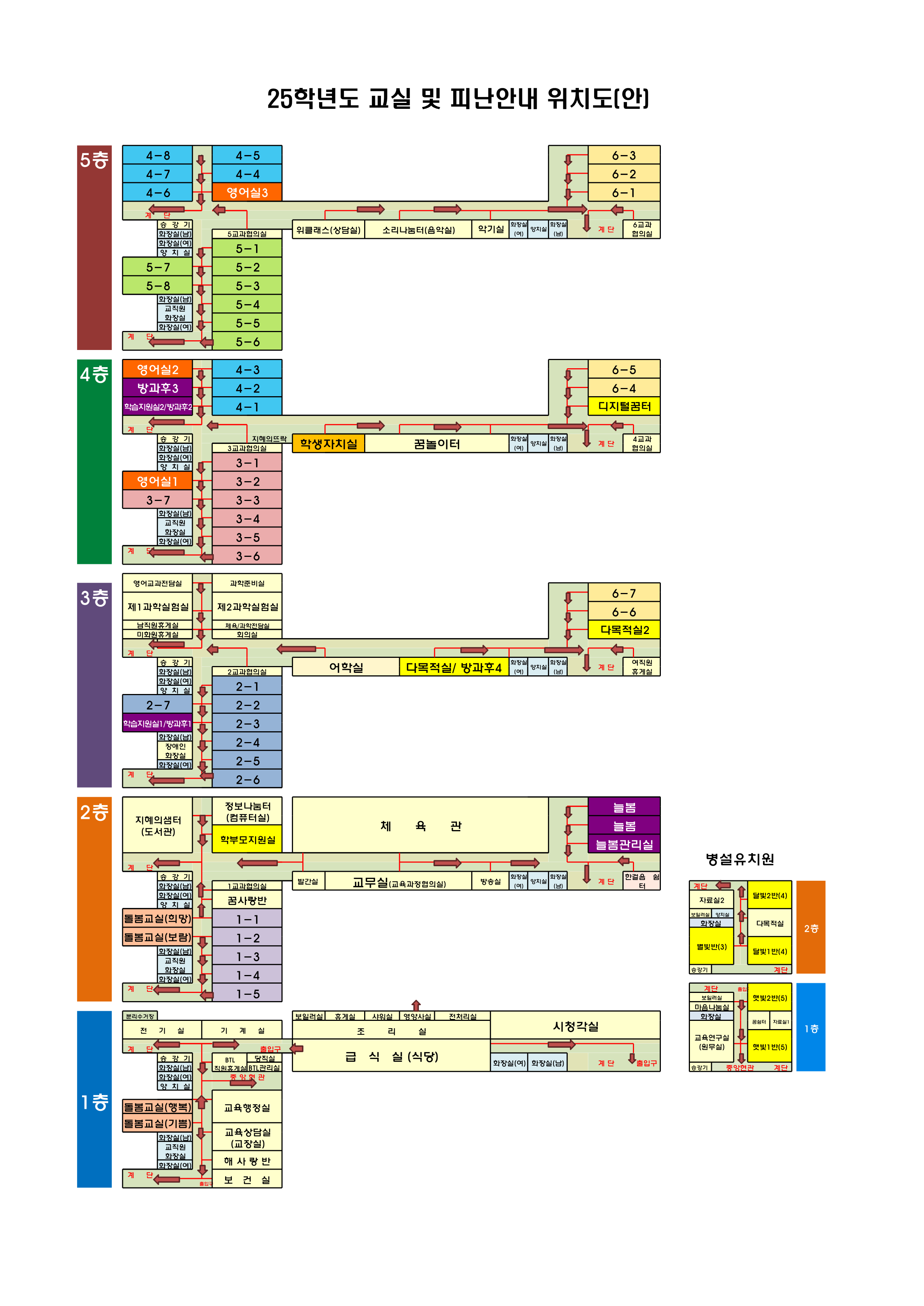2025 교실배치도_1